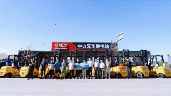 Chuanhua Logistics and Zhongli shared electric forklift project officially put into operation